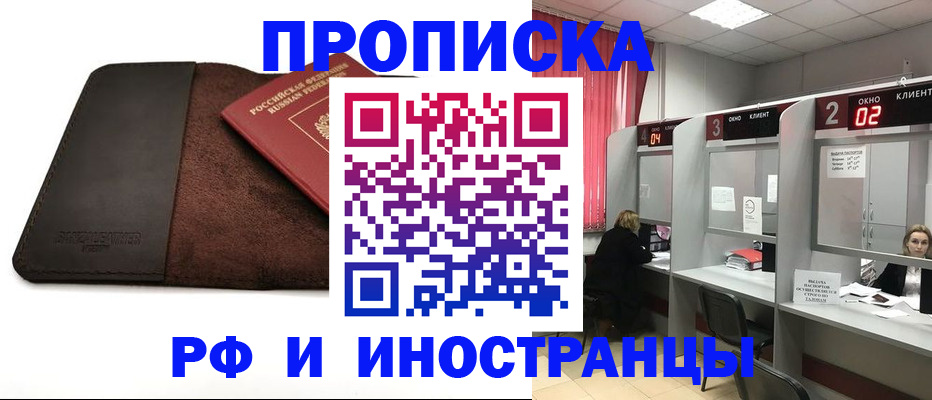 где прописаться в Струнино