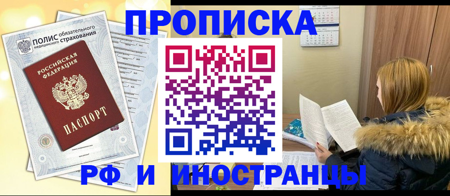 где прописаться в Струнино