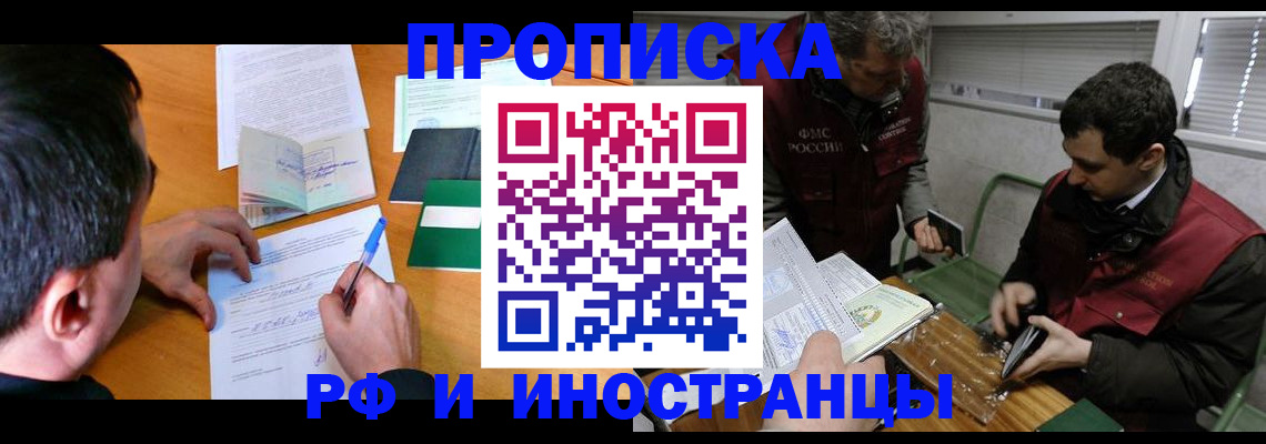 прописка поиск в Струнино