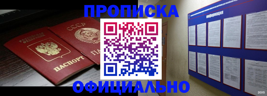 миграционный учет в Струнино