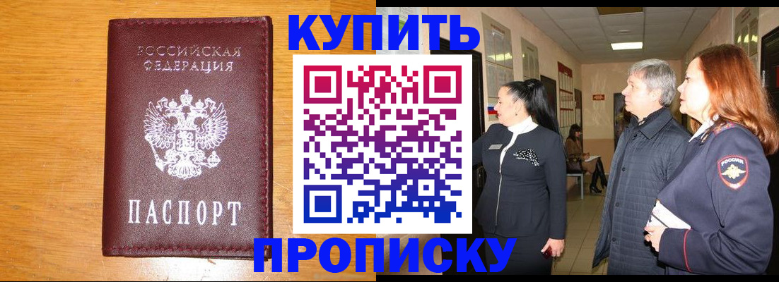 временная регистрация для школы в Струнино